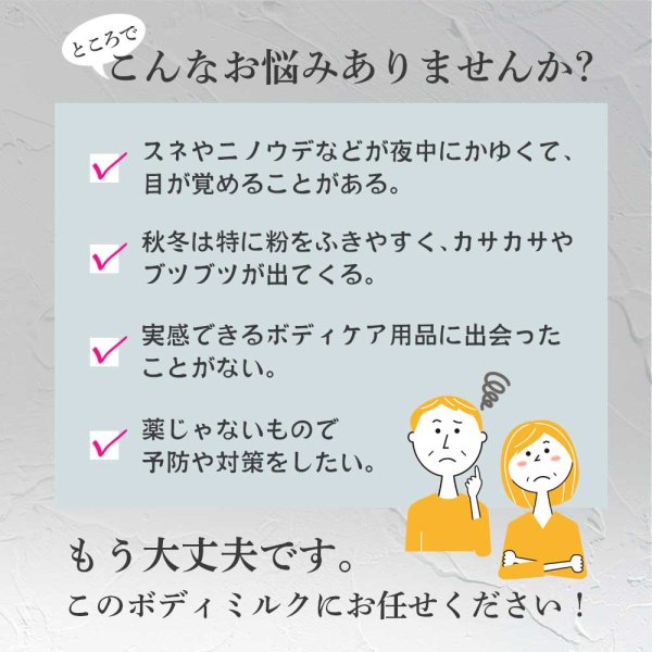 画像6: ピュアオリエンタル お肌の乾燥が気になる方のための薬用ボディミルク  (6)