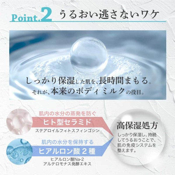 画像8: ピュアオリエンタル お肌の乾燥が気になる方のための薬用ボディミルク  (8)