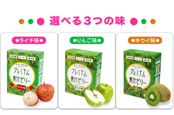 プレミアム青汁10アロエプラス3