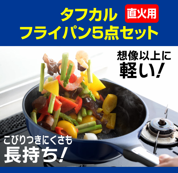 タフカル